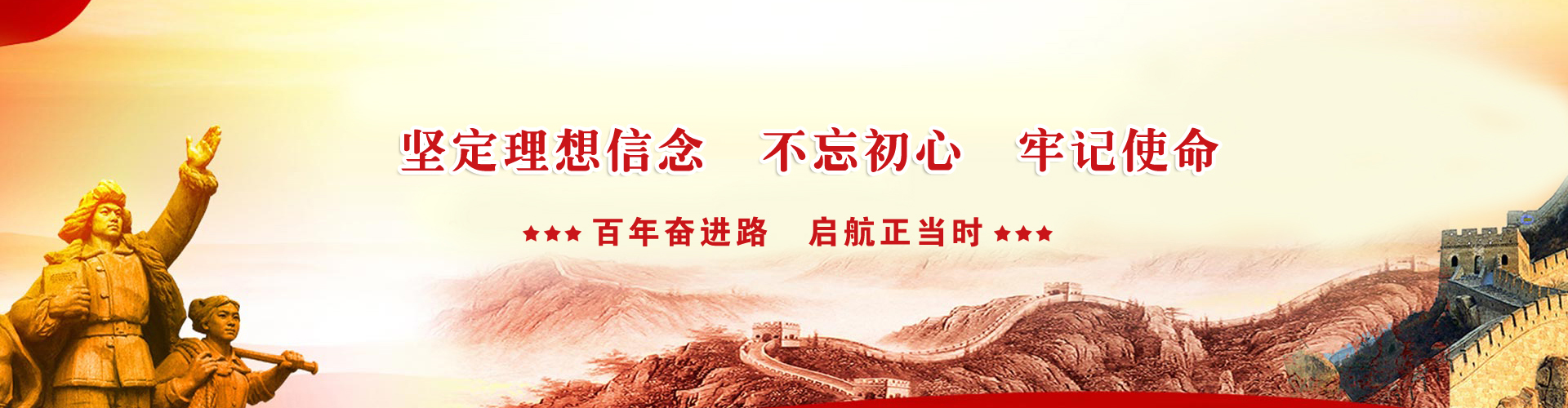 重庆红色培训,重庆红色教育,重庆干部培训